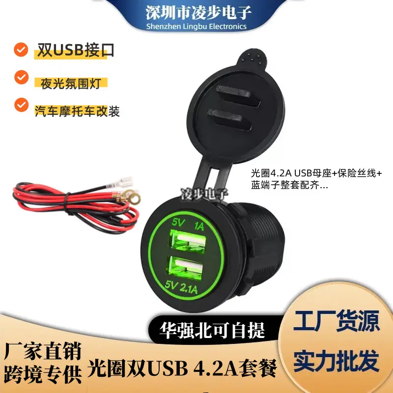 Dual 4.2A USB Charger for Car & Motorcycle Orange Blue Red Green - Image 10
