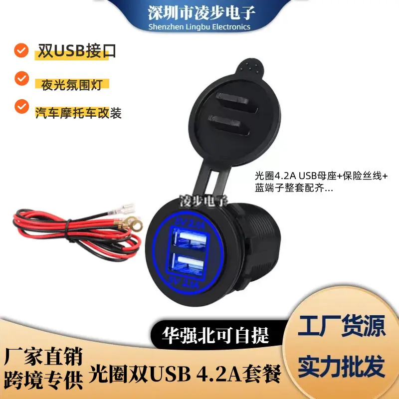 Dual 4.2A USB Charger for Car & Motorcycle Orange Blue Red Green - Image 8