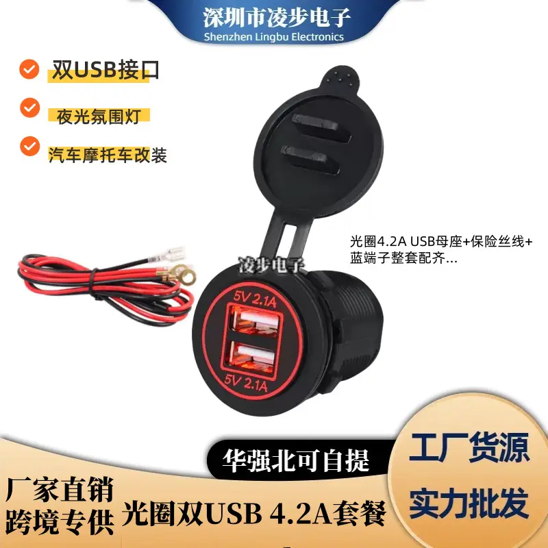 Dual 4.2A USB Charger for Car & Motorcycle Orange Blue Red Green - Image 9