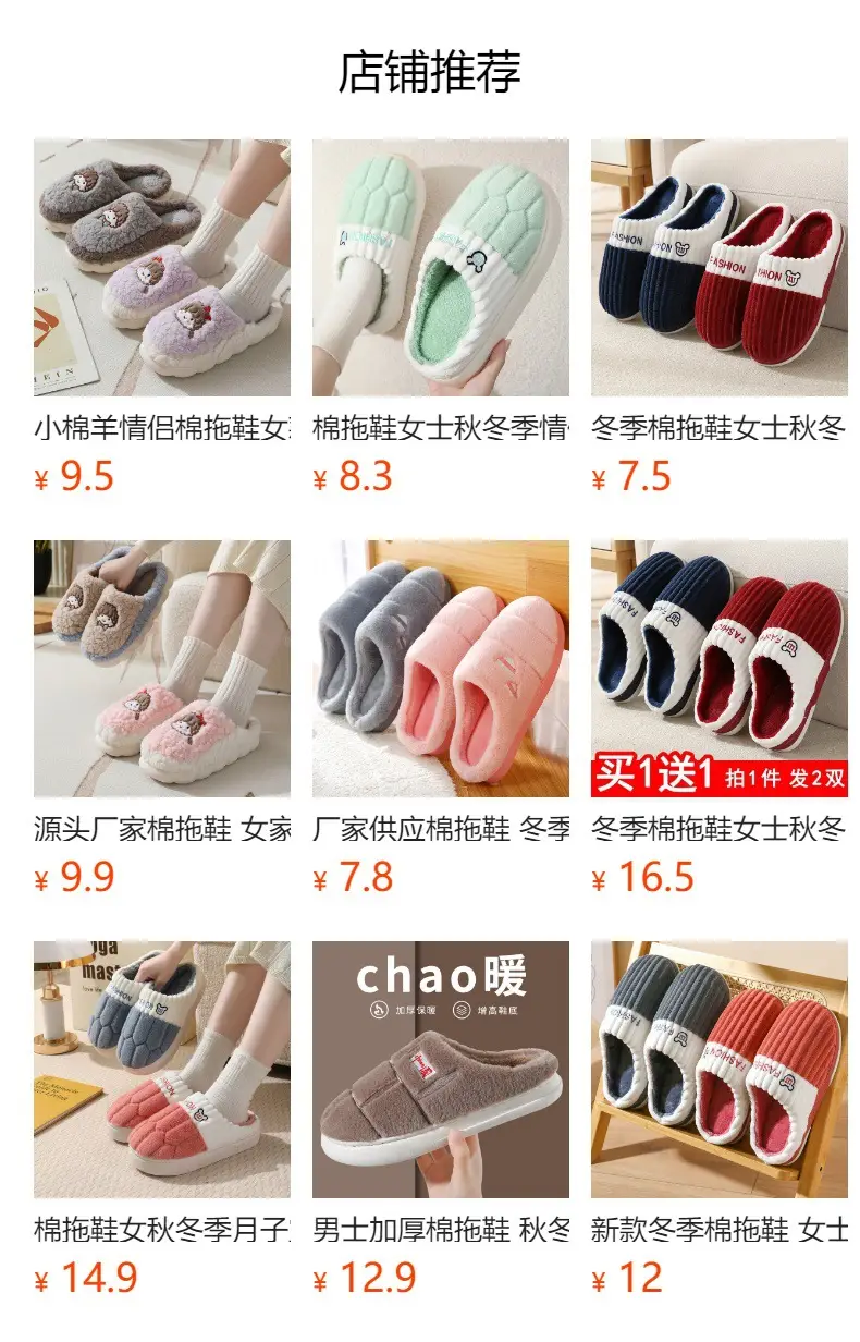 New Cotton Slippers for Men and Women, New Winter Indoor Home Warm Slippers, Non-Slip Woolen Cotton Shoes for Men and Women — feature 1