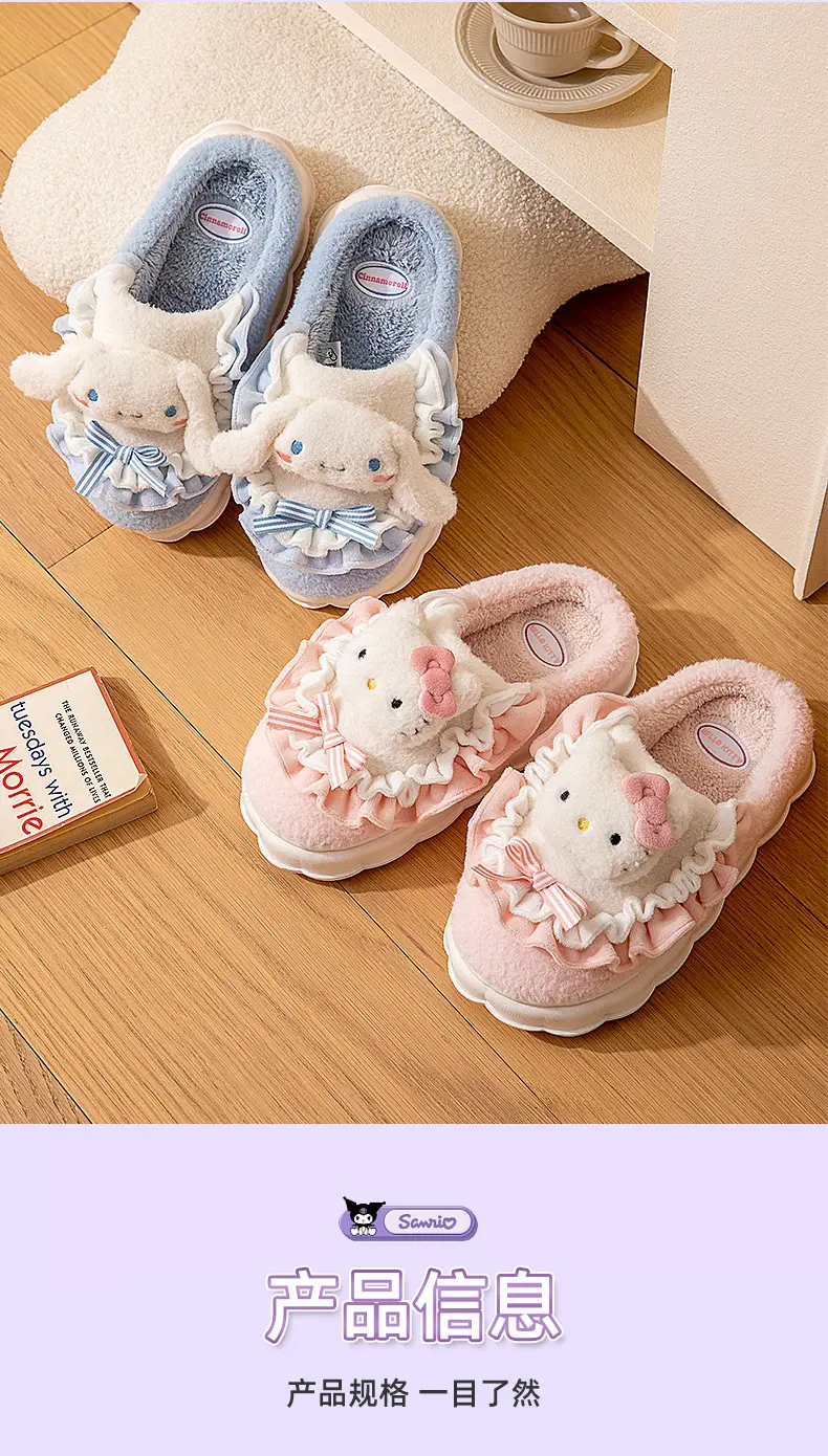 Nanpowan coolomi cotton slippers women's winter home genuine goods ip joint cartoon cute Sanrio slippers wholesale — feature 11