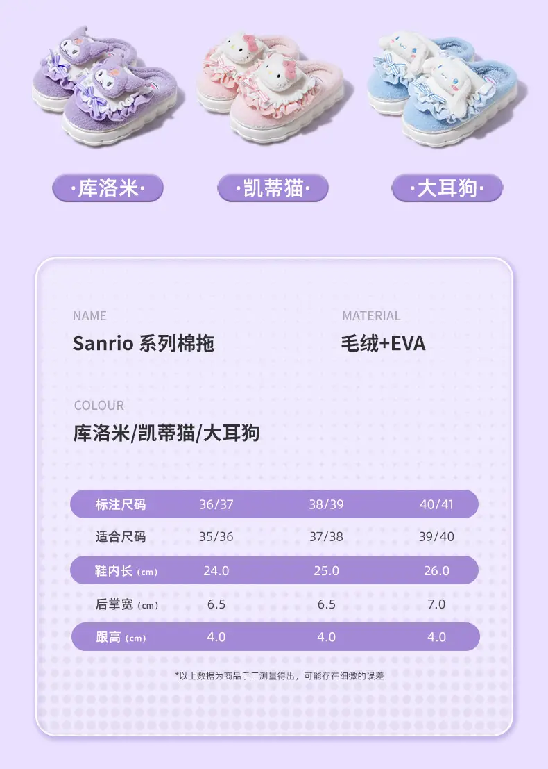 Nanpowan coolomi cotton slippers women's winter home genuine goods ip joint cartoon cute Sanrio slippers wholesale — feature 12