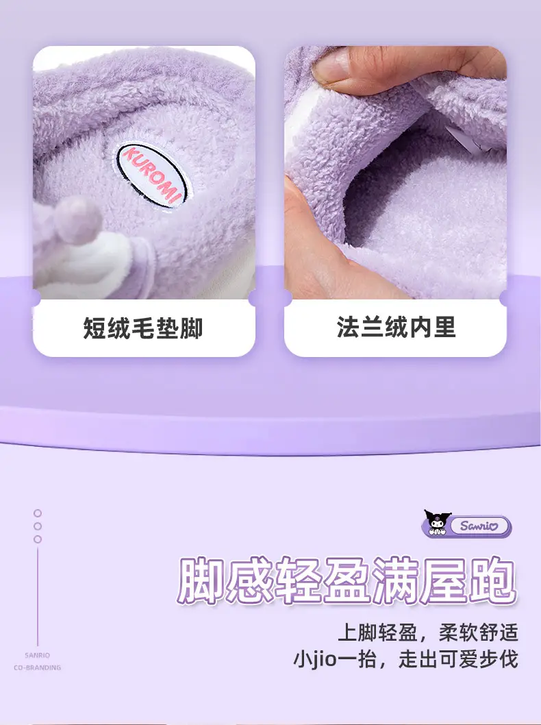 Nanpowan coolomi cotton slippers women's winter home genuine goods ip joint cartoon cute Sanrio slippers wholesale — feature 7