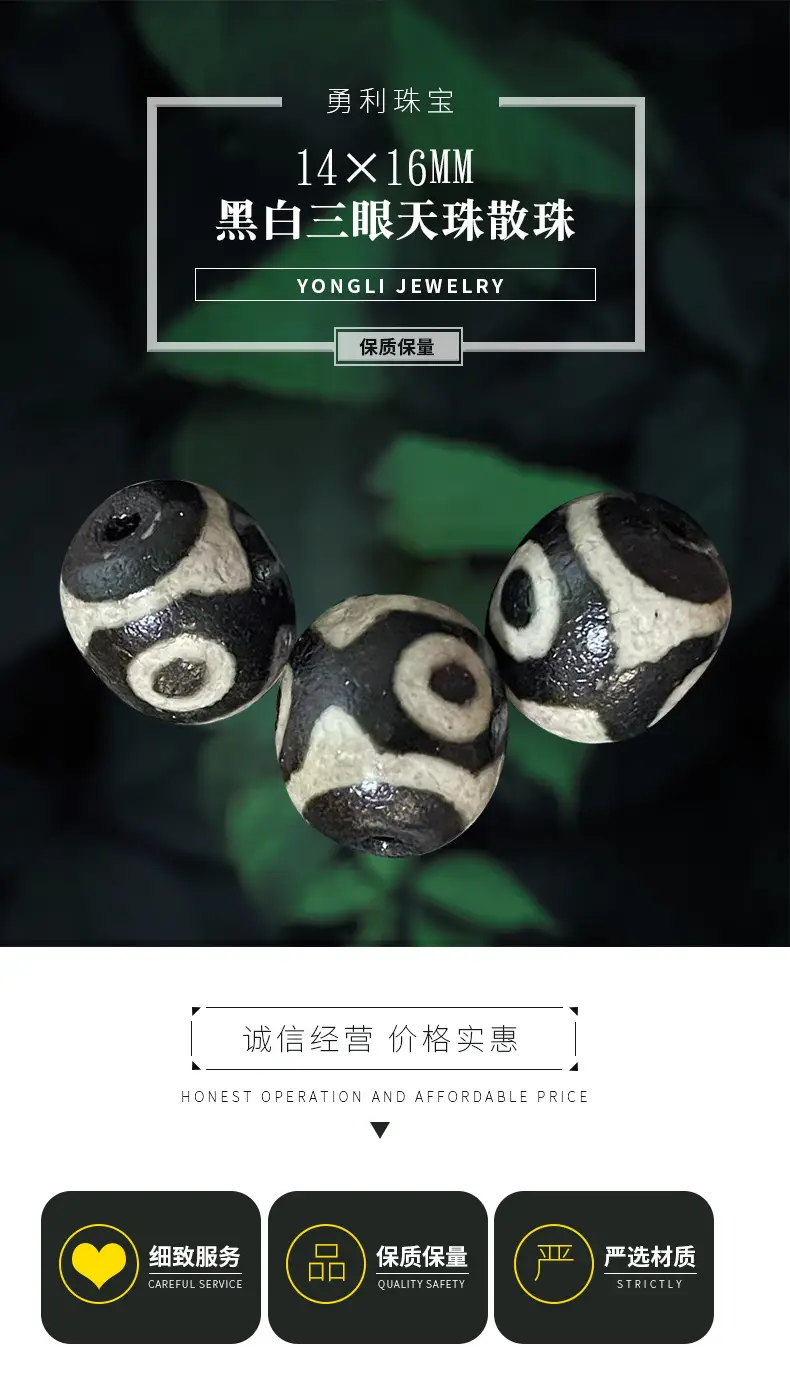 Black & White Three-Eyed Agate Beads 14x16mm — feature 1