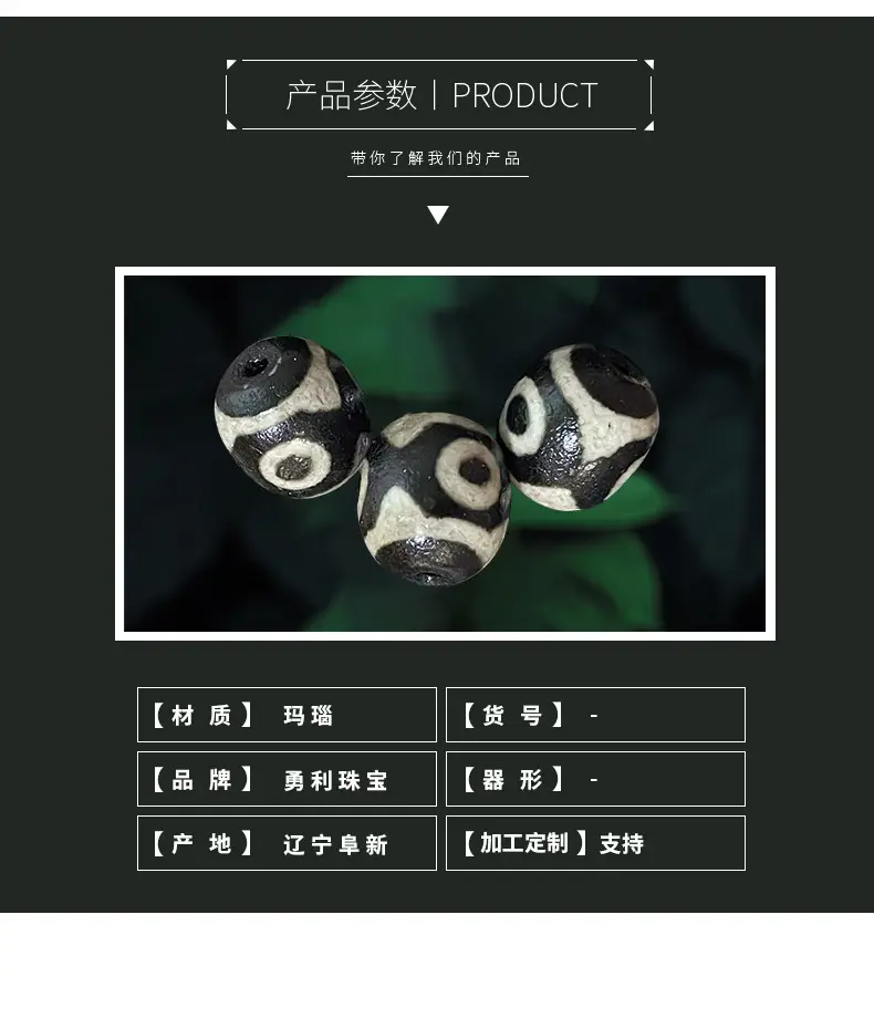 Black & White Three-Eyed Agate Beads 14x16mm — feature 2