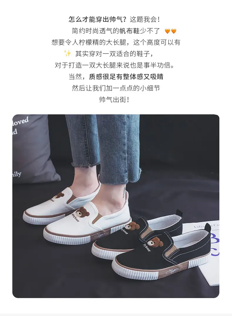 Work practice low-top elastic band slip-on women's shoes all-match breathable slip-on bear black canvas shoes — feature 3