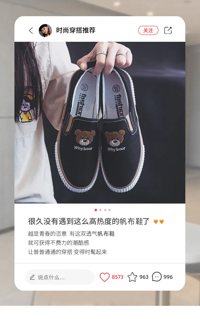 Work practice low-top elastic band slip-on women's shoes all-match breathable slip-on bear black canvas shoes — feature 5