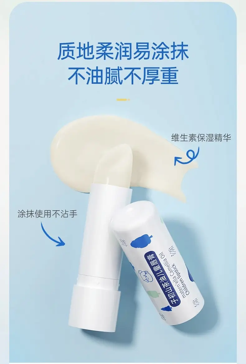 Zichu Children's Moisturizing Baby Lip Balm Anti-Drying Autumn Winter — feature 10