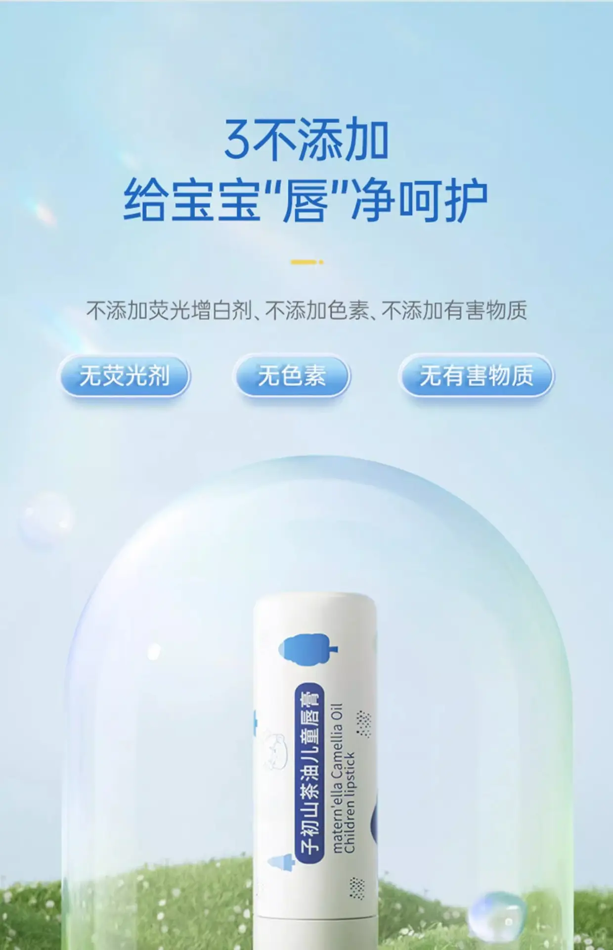 Zichu Children's Moisturizing Baby Lip Balm Anti-Drying Autumn Winter — feature 12