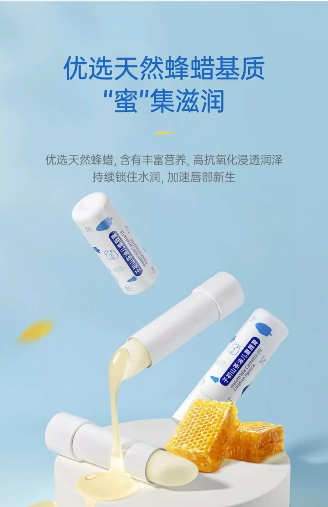 Zichu Children's Moisturizing Baby Lip Balm Anti-Drying Autumn Winter — feature 5