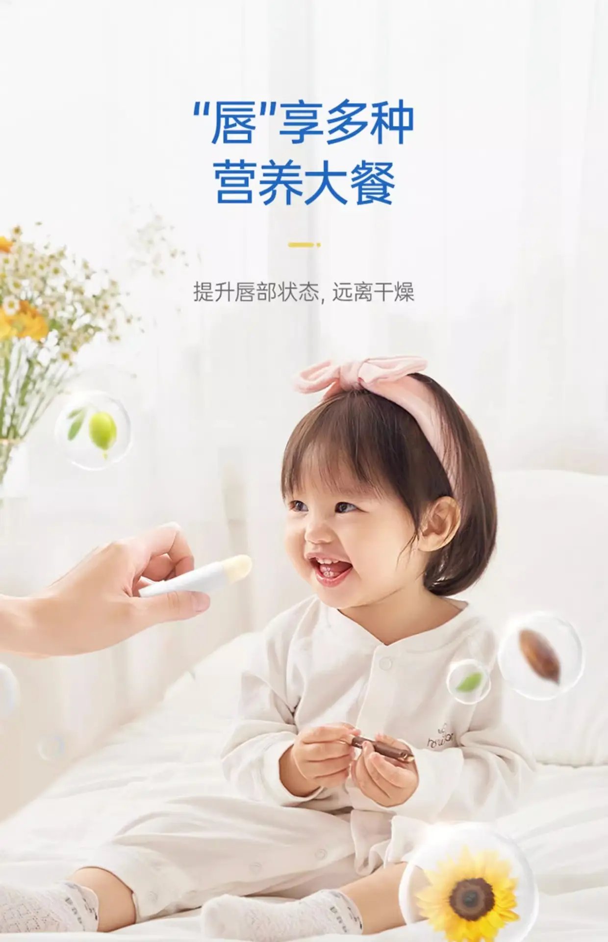 Zichu Children's Moisturizing Baby Lip Balm Anti-Drying Autumn Winter — feature 7