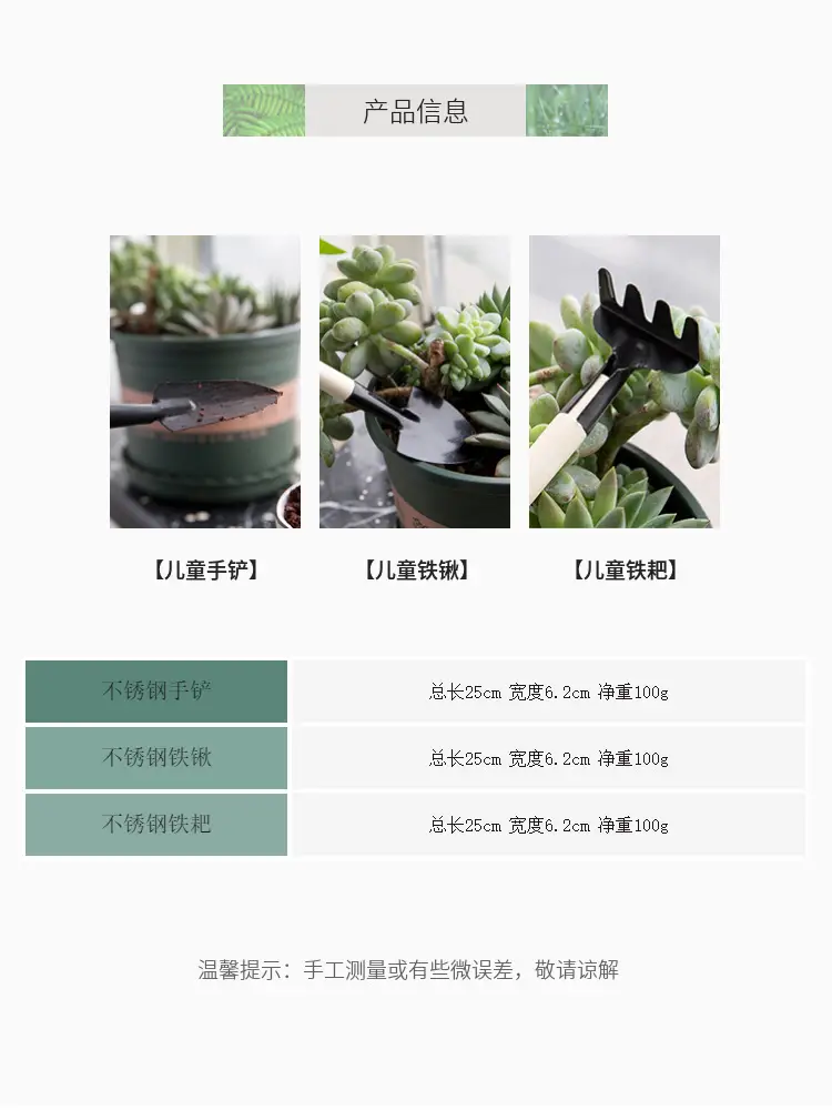 Wholesale garden planting flowers and succulent garden planting tools suit small shovel iron rake gardening three-piece set — feature 2
