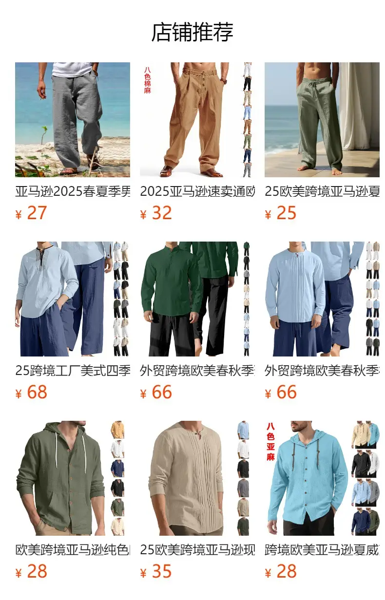 Men Wide Leg Pants Cotton Linen Spring Summer Loose Sweatpants — feature 1