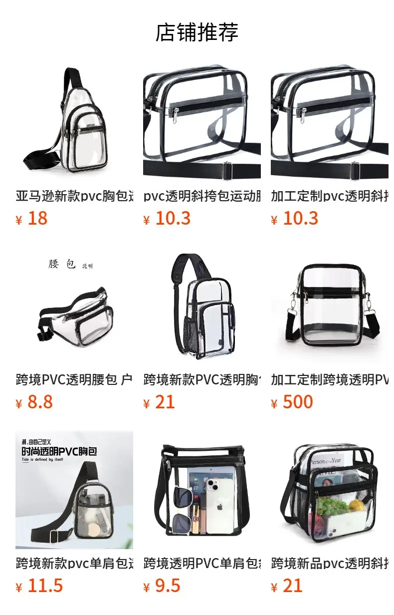 Clear PVC Shoulder Bag for Men Women Waterproof Storage — feature 1
