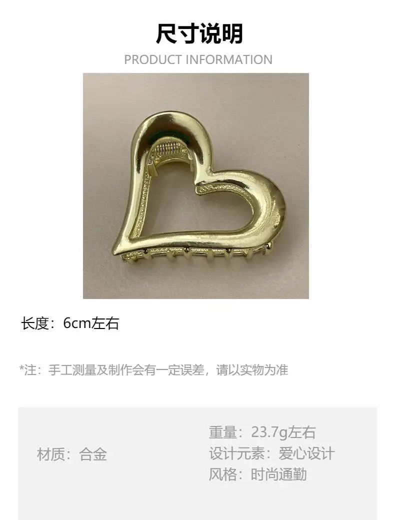 Heart-shaped Metal Hair Clips Silver Gold Women's Back Clip — feature 1