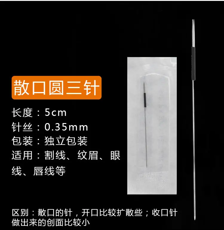 Tattoo Half Throw Needle Single Cap Machine Tattoo Needle Piece — feature 11