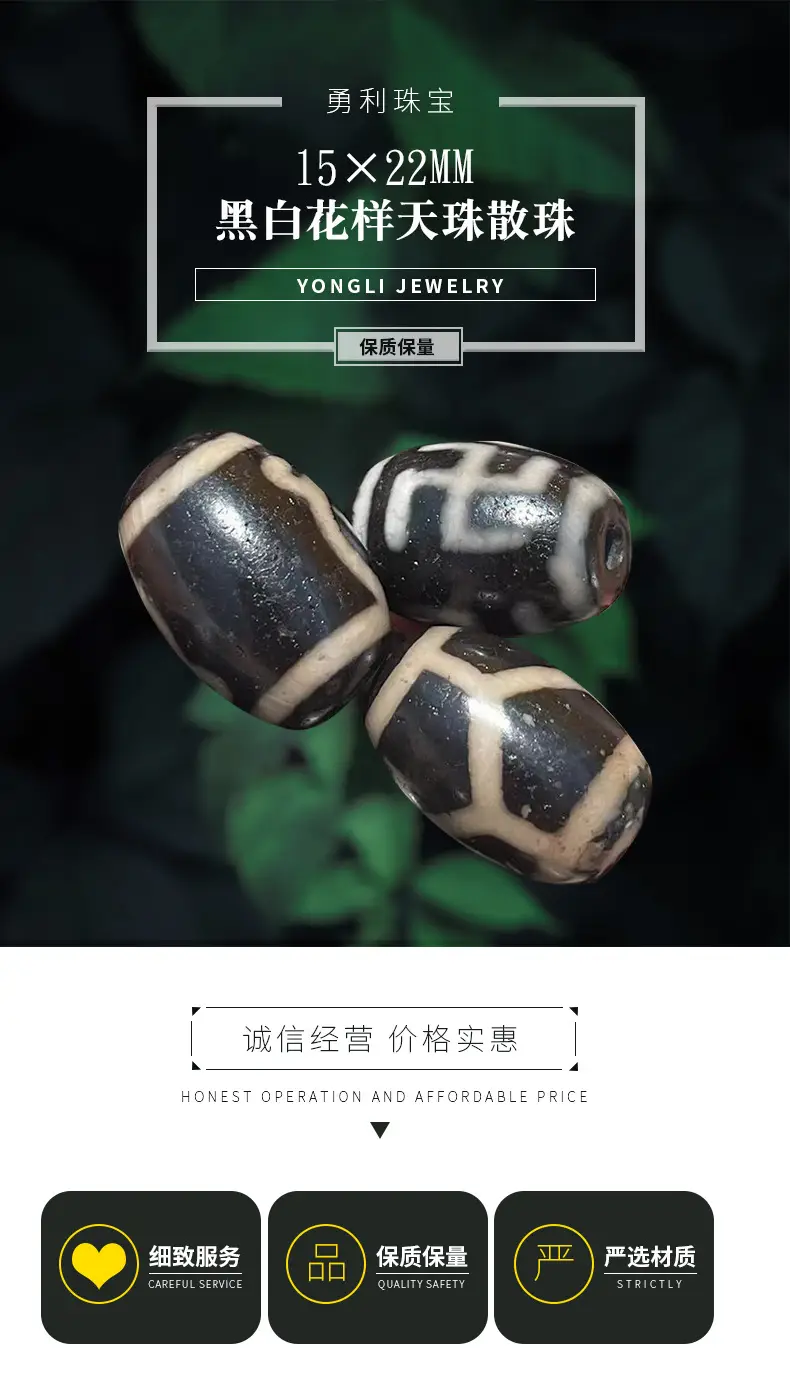 Black & White Natural Agate Beads 15x22mm High Oil — feature 1