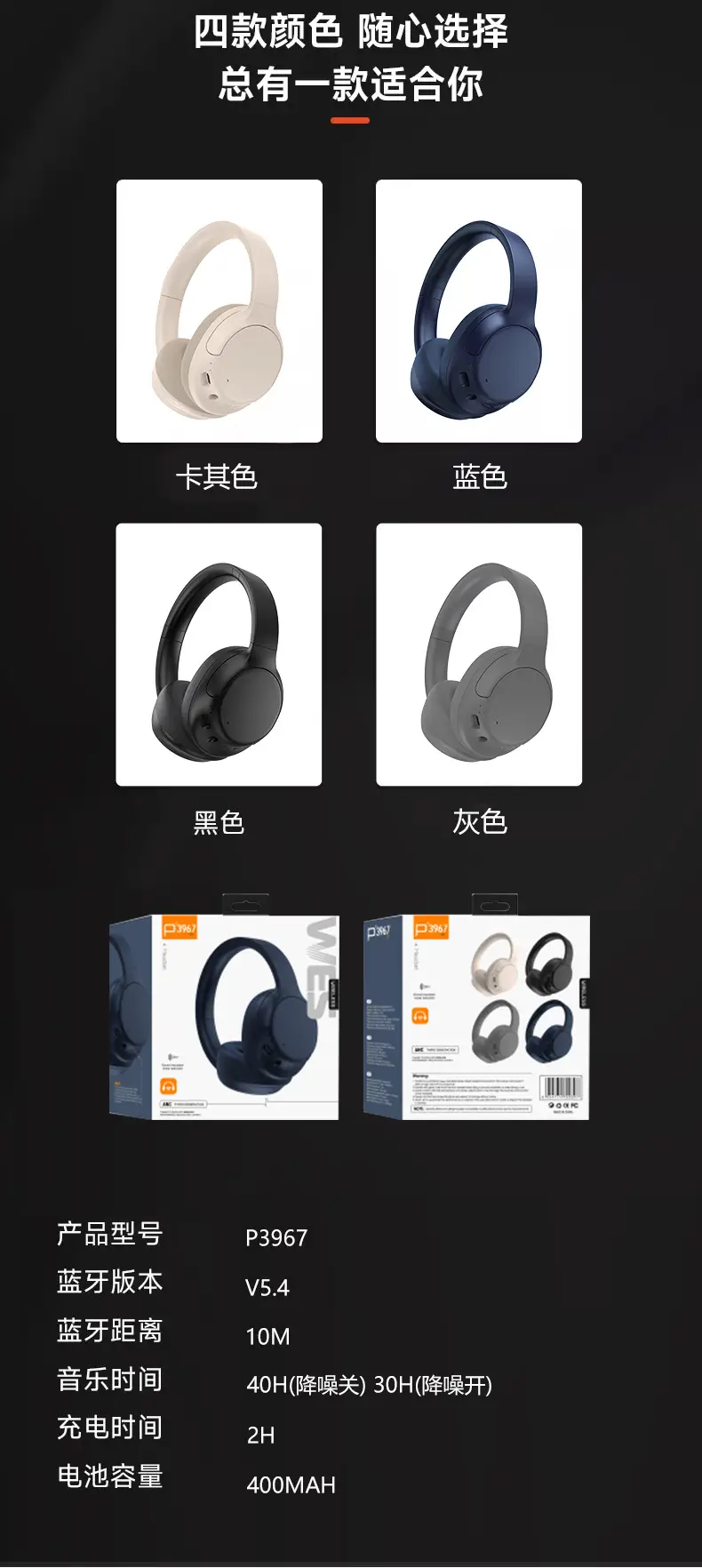 Active Noise Cancelling Over-Ear Bluetooth Headphones β feature 17