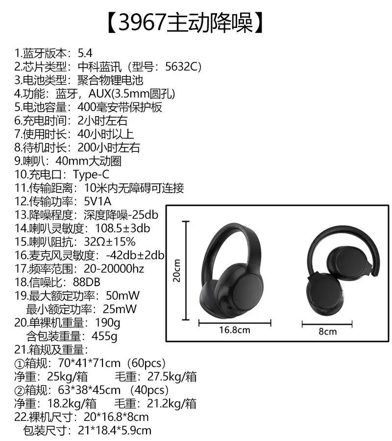 Active Noise Cancelling Over-Ear Bluetooth Headphones β feature 3