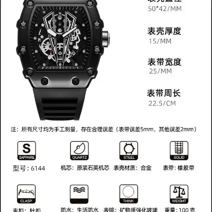 Richard's New Internet Celebrous Explosive Barrel-shaped Men's Watch Fully Automatic Non-mechanical Luminous Waterproof Silicon