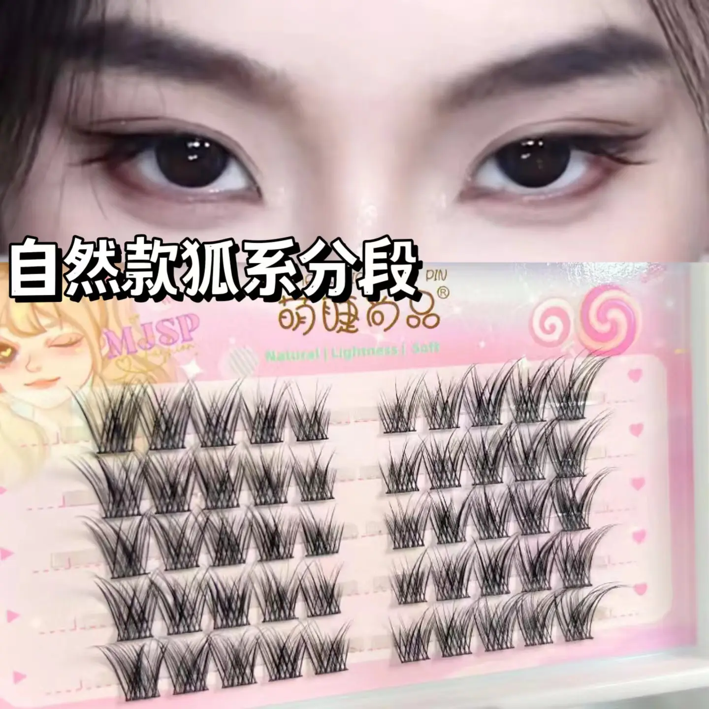 Cute False Eyelashes Fox Series Natural Cluster Segmented - Image 3