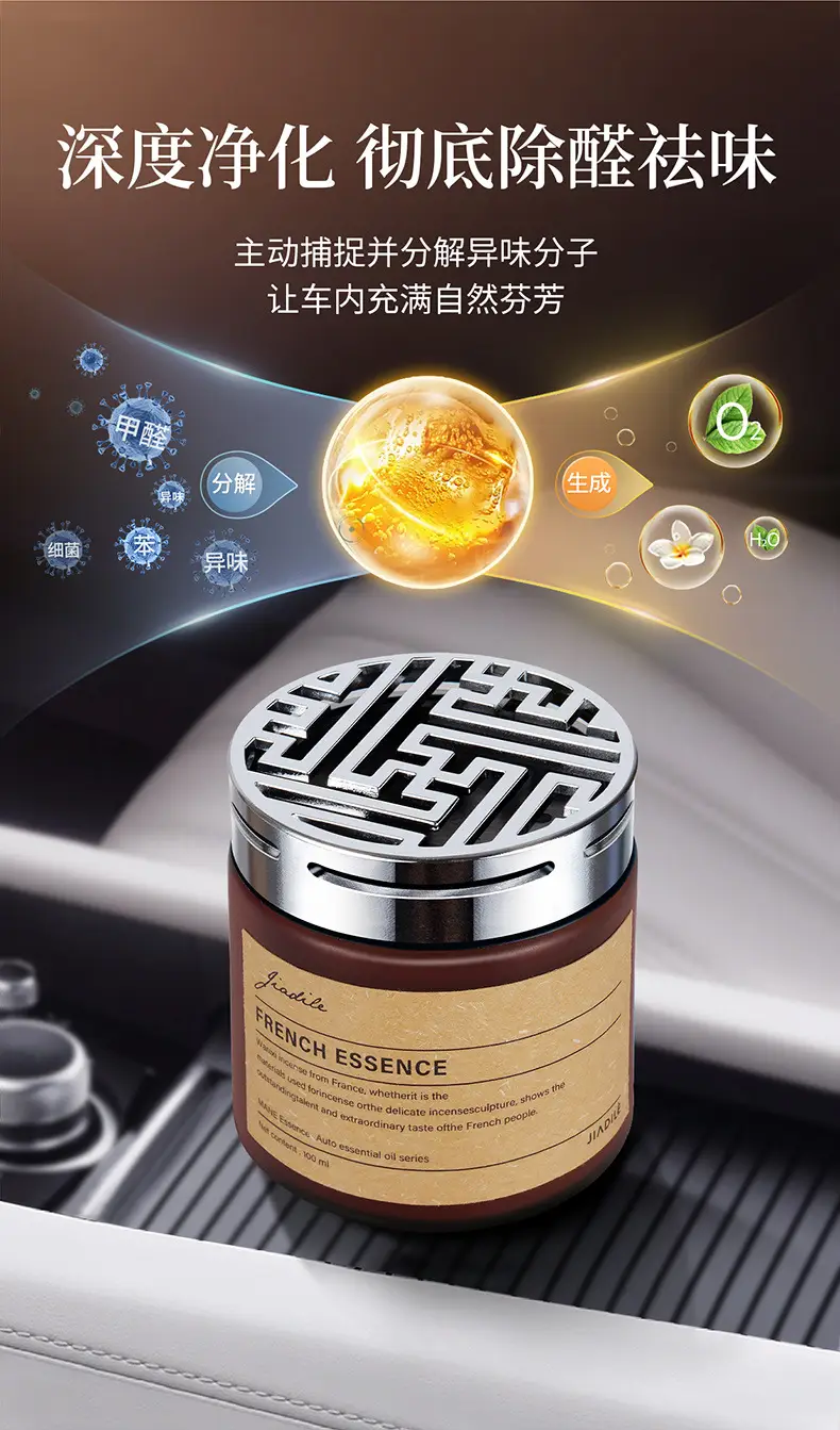 Factory car aromatherapy decoration for men and women high-end car deodorant high-end 2023 New Internet celebrity — feature 10