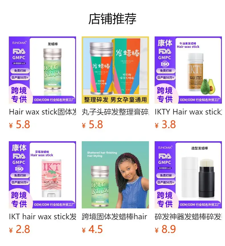 Matte Hair Wax Stick for Smooth Styling — feature 1