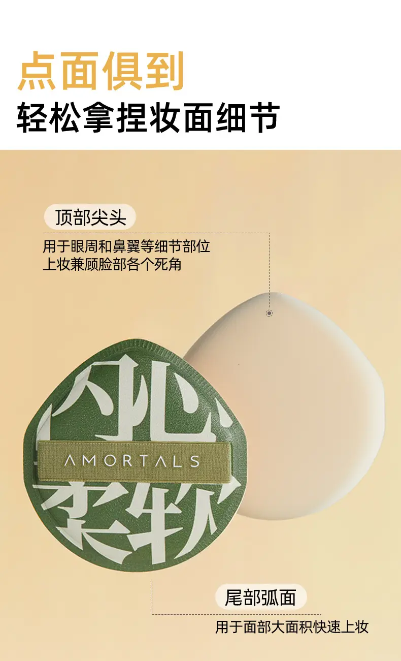 Ermu Grape Dual-Purpose Makeup Egg Cushion Foundation — feature 7