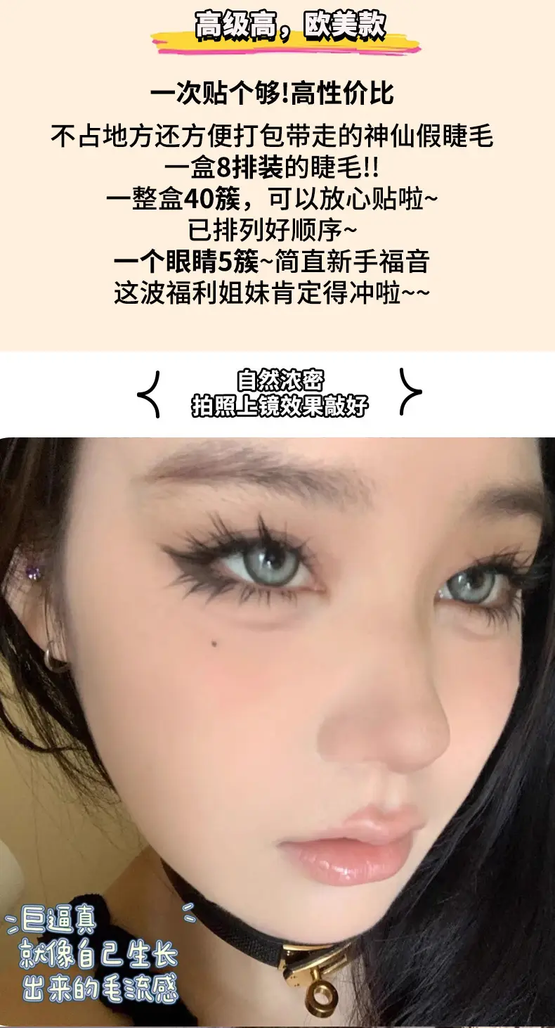 High-Grade Asian Mixed-Blood False Eyelashes Super Fox Series — feature 4