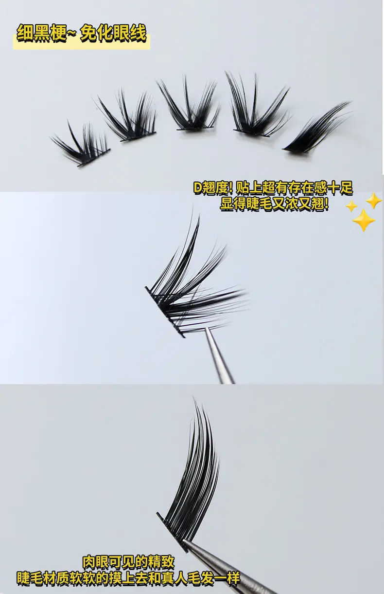 High-Grade Asian Mixed-Blood False Eyelashes Super Fox Series — feature 6