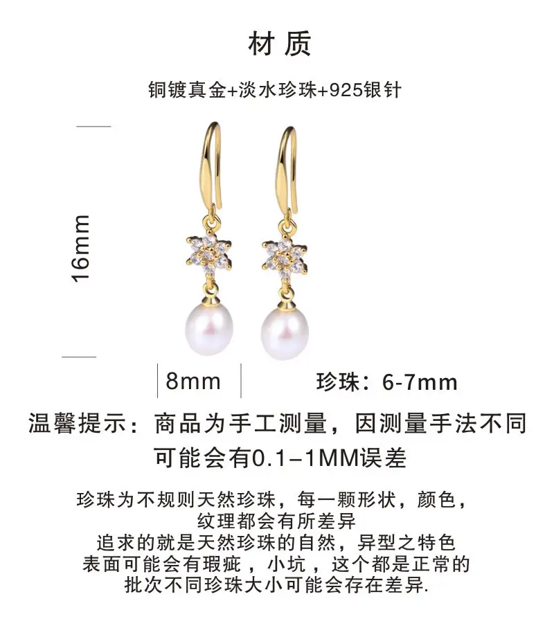 Snowflake Pearl Earrings Gold Silver Hook — feature 2