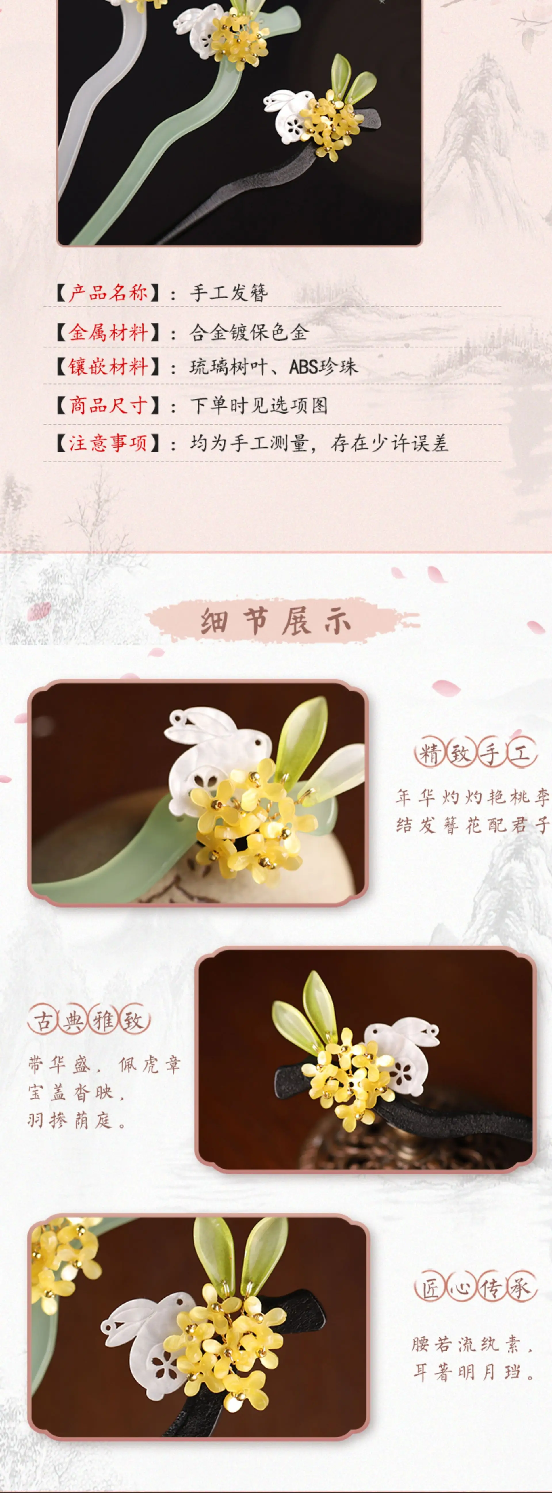 Retro Han Dynasty Hairpin Women Tassel Step Shake Jade Rabbit Osmanthus Hairpin Acetate Cheongsam Matching — feature 5