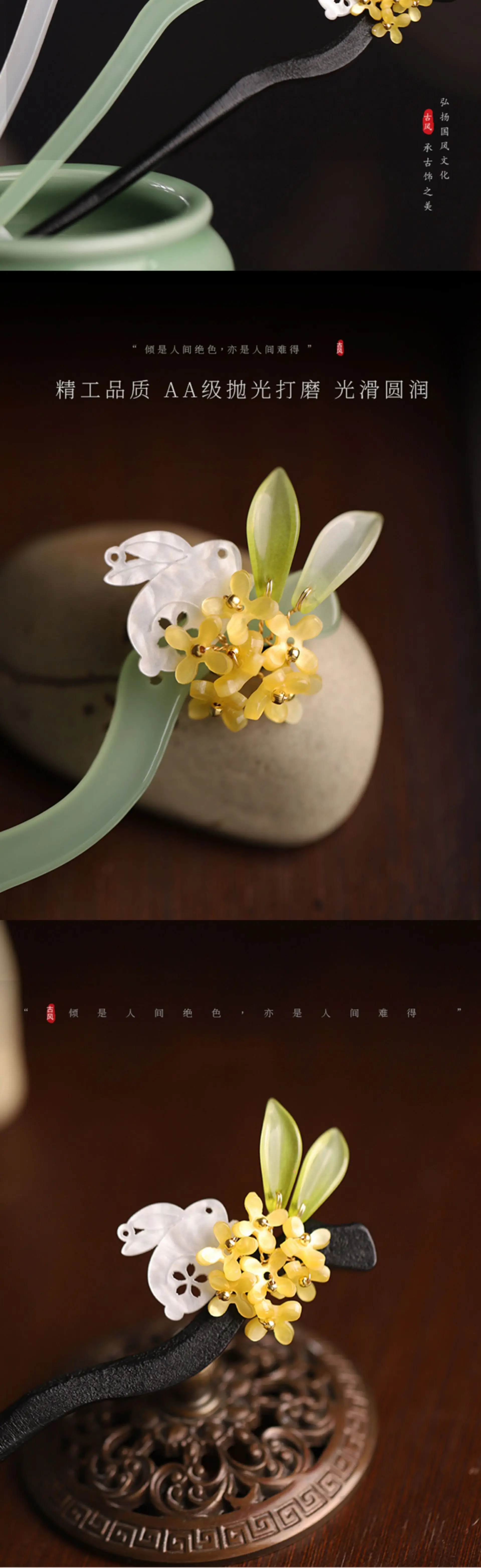 Retro Han Dynasty Hairpin Women Tassel Step Shake Jade Rabbit Osmanthus Hairpin Acetate Cheongsam Matching — feature 8