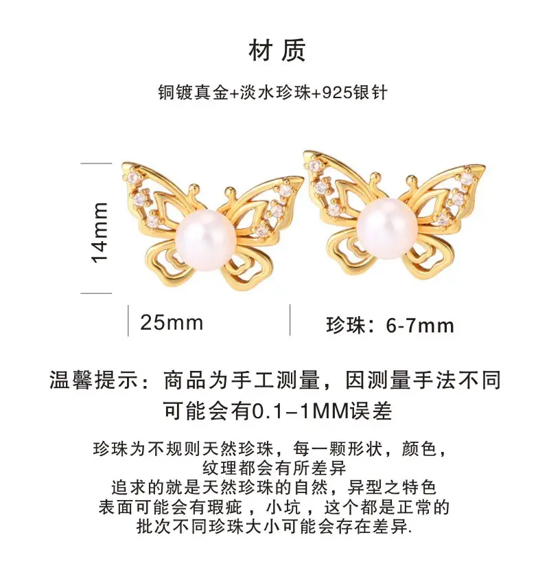 Hollow Butterfly Pearl Earrings for Women — feature 2