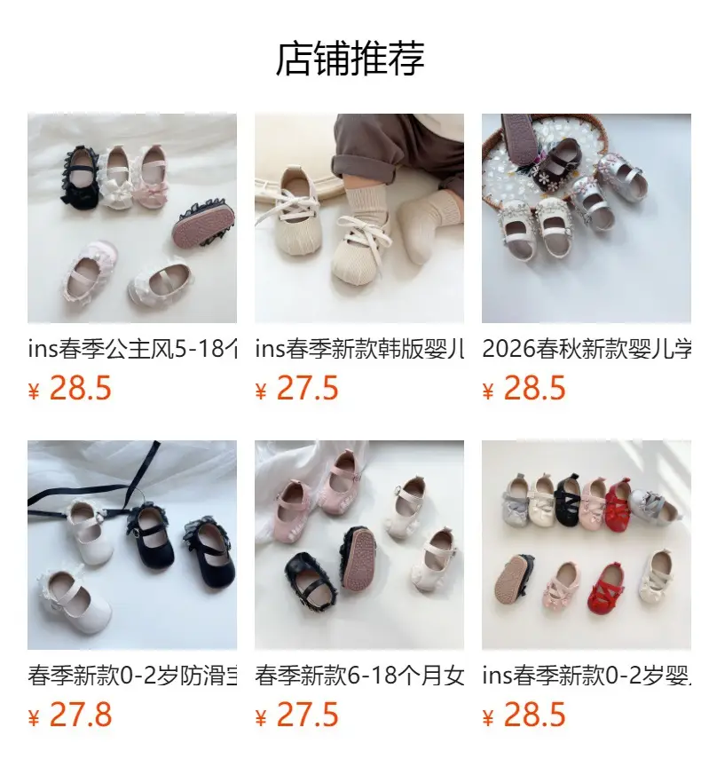 Autumn New Baby Shoes Soft Soled Toddler Shoes — feature 1