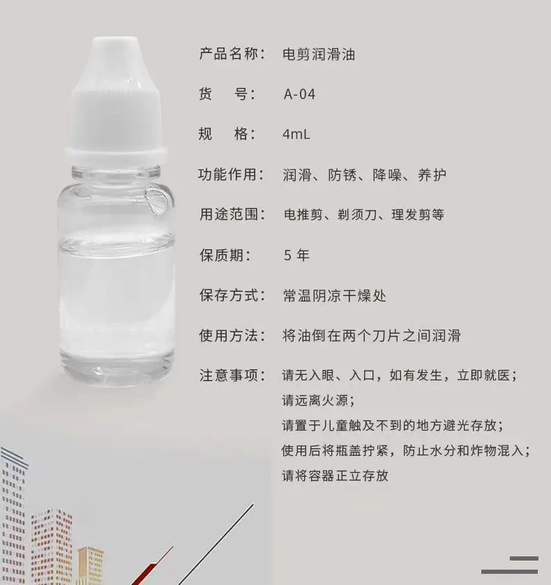 Electric Hair Clipper Oil for Smooth Shaving — feature 12