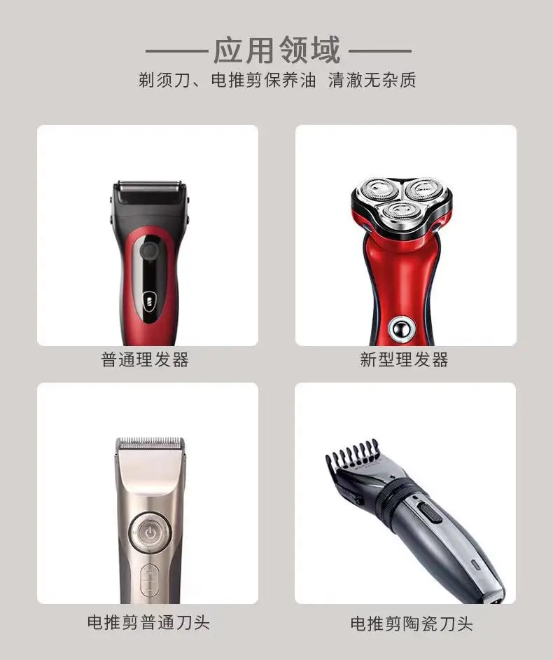 Electric Hair Clipper Oil for Smooth Shaving — feature 13