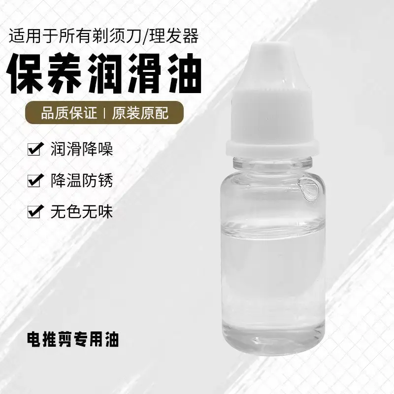 Electric Hair Clipper Oil for Smooth Shaving — feature 2