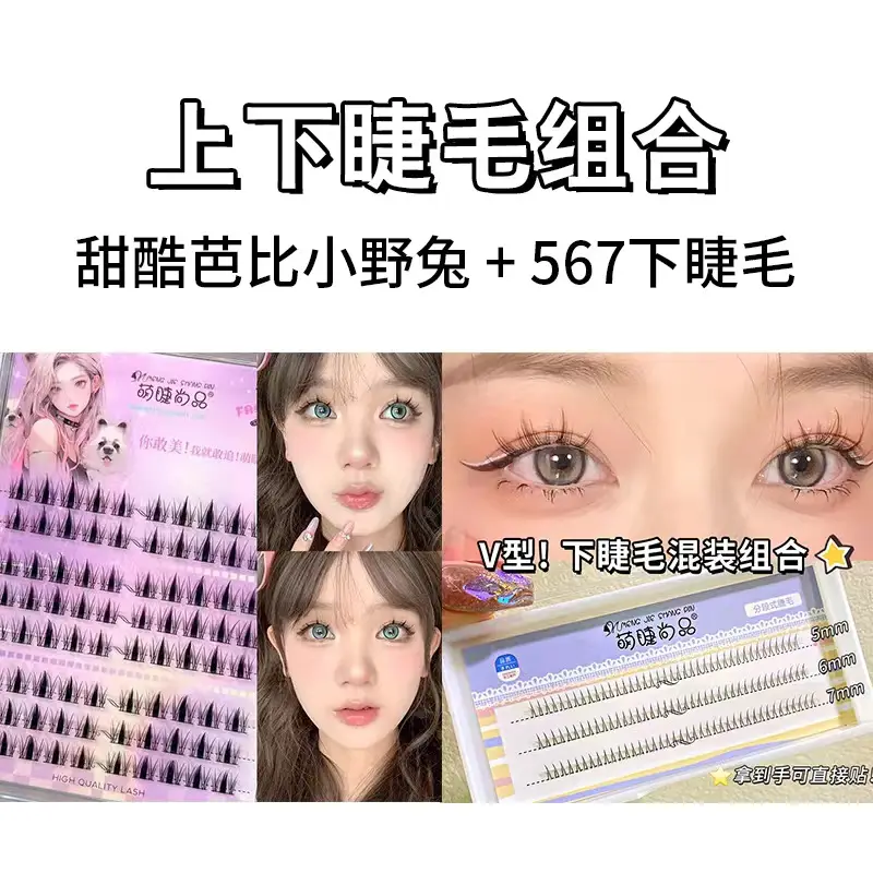 Cute False Eyelashes for Women Single Cluster Natural - Image 2