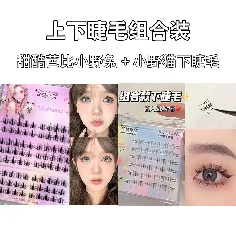 Cute False Eyelashes for Women Single Cluster Natural - Image 4