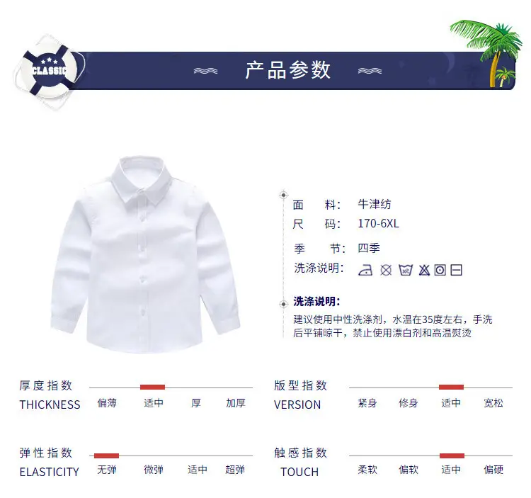 White Junior High School Uniform Shirt — feature 1