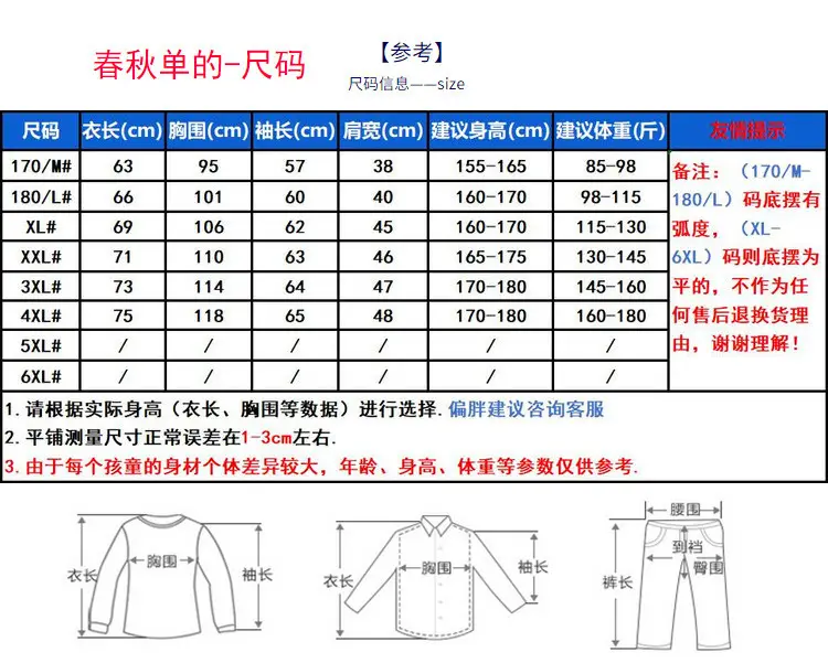 White Junior High School Uniform Shirt — feature 4