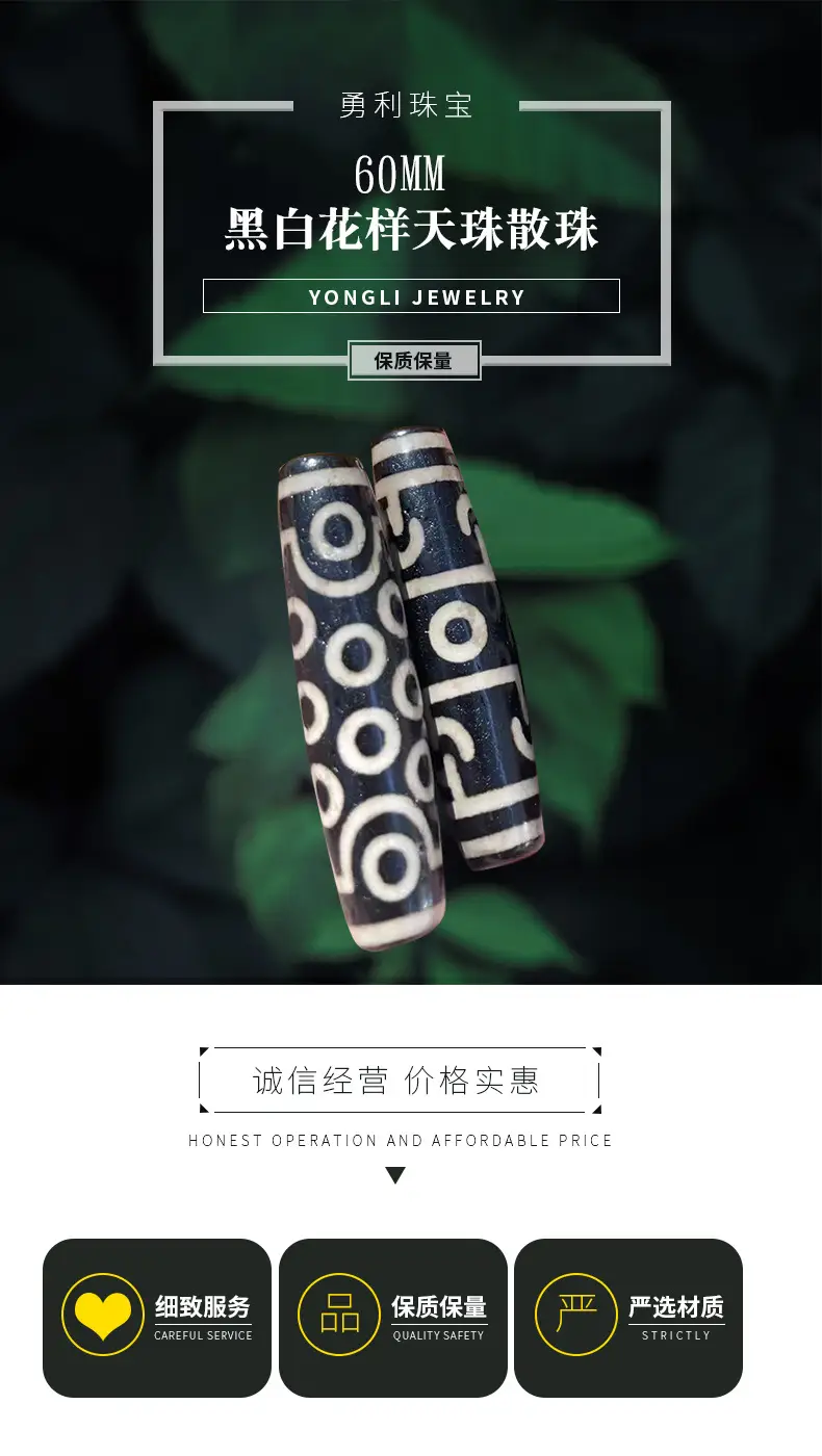 Black & White Patterned Agate Jade Beads 60mm High Oil — feature 1