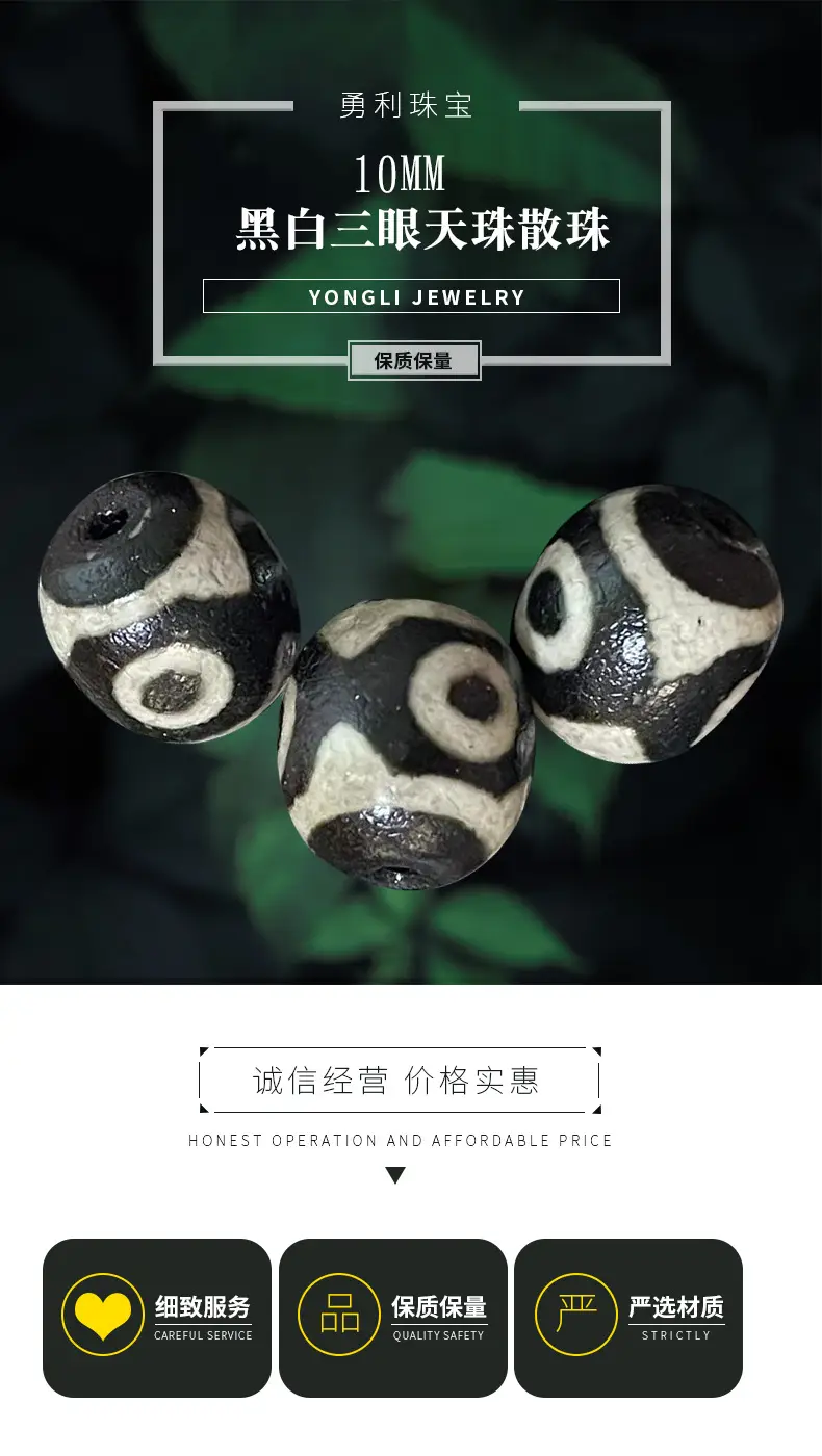 Natural Agate Jade 10mm Beads Black White Three Eyes Design — feature 1