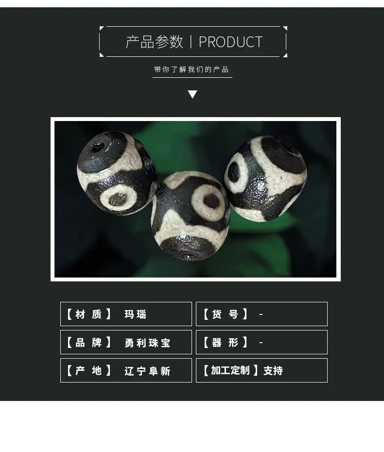 Natural Agate Jade 10mm Beads Black White Three Eyes Design — feature 2