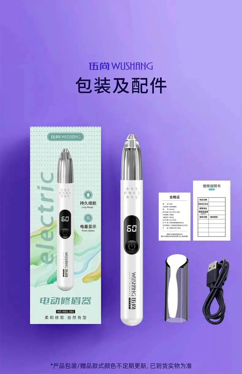 Electric Eyebrow Trimmer for Women White — feature 16