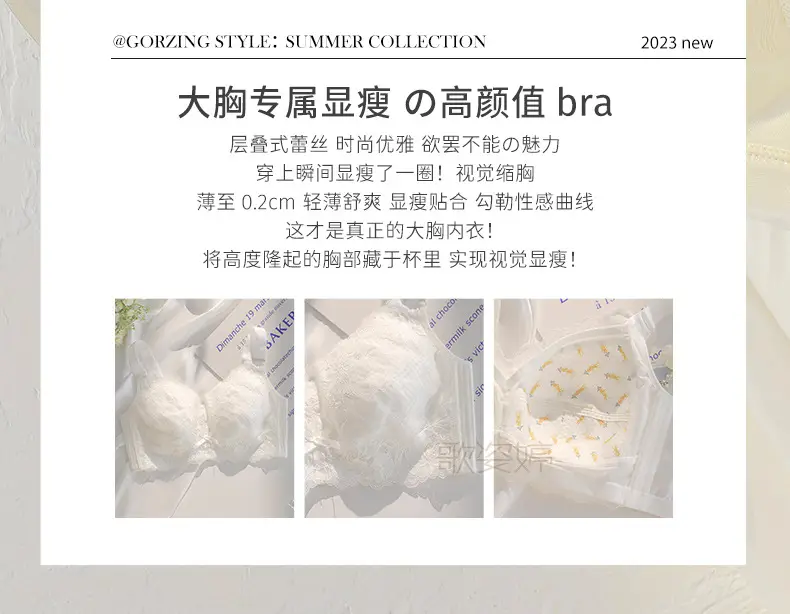 Women's underwear wireless big chest slimming super thin summer thin breast-collecting anti-sagging full Cup adjustable bra — feature 2