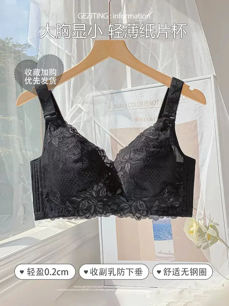 Women's underwear wireless big chest slimming super thin summer thin breast-collecting anti-sagging full Cup adjustable bra