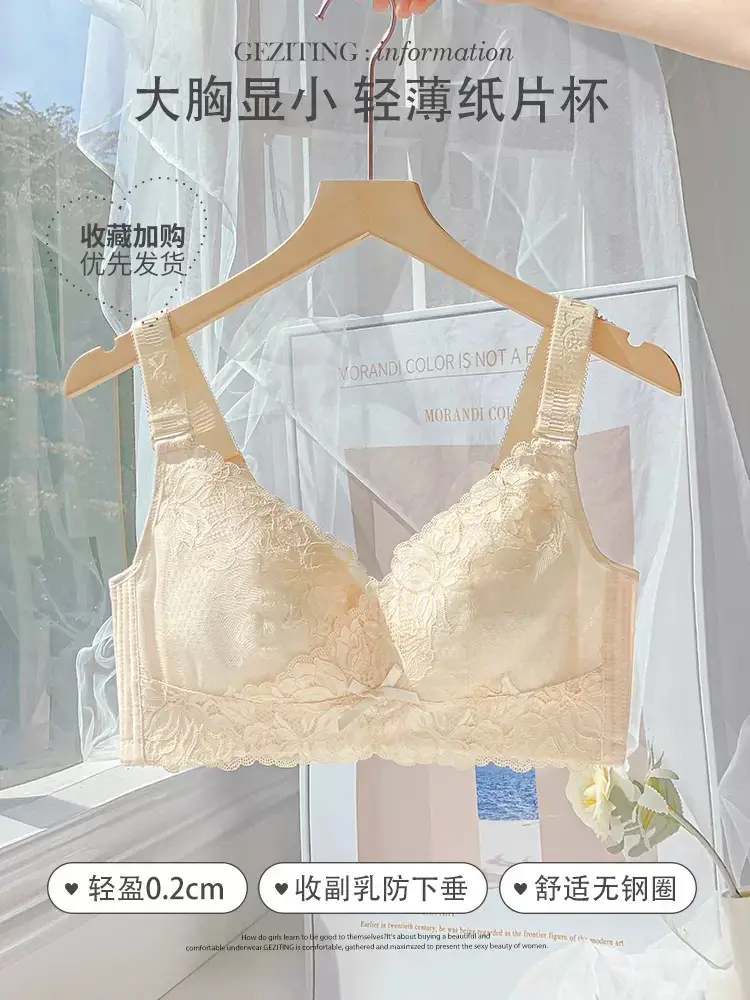 Women's underwear wireless big chest slimming super thin summer thin breast-collecting anti-sagging full Cup adjustable bra