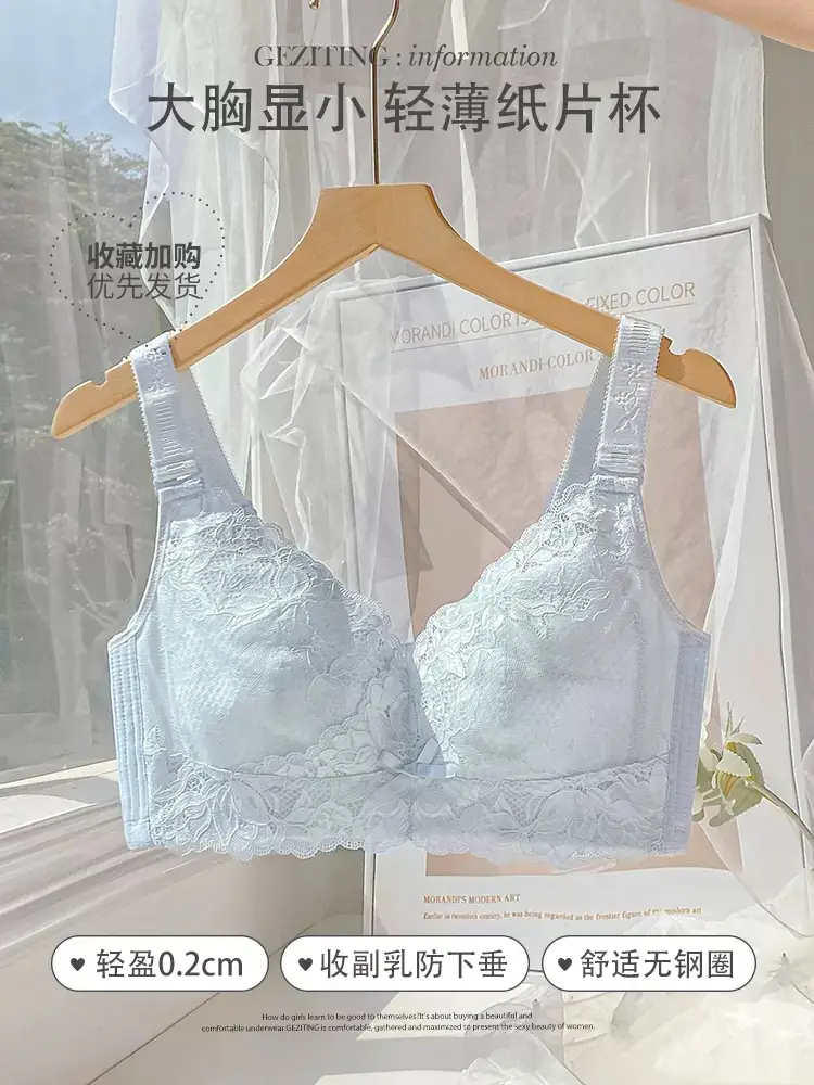 Women's underwear wireless big chest slimming super thin summer thin breast-collecting anti-sagging full Cup adjustable bra